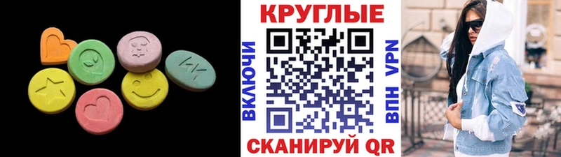 МЕГА вход  Мураши  Ecstasy Cube 