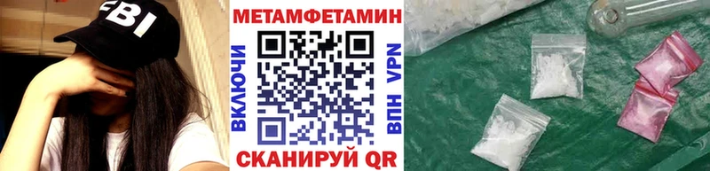 Метамфетамин Methamphetamine  где можно купить наркотик  Мураши 